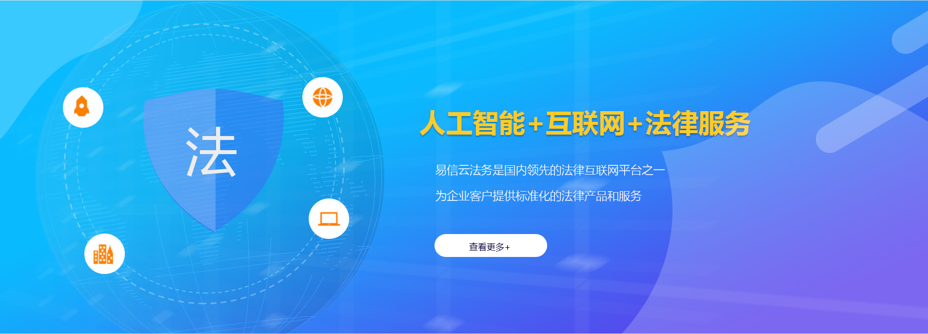 济宁律师在线咨询